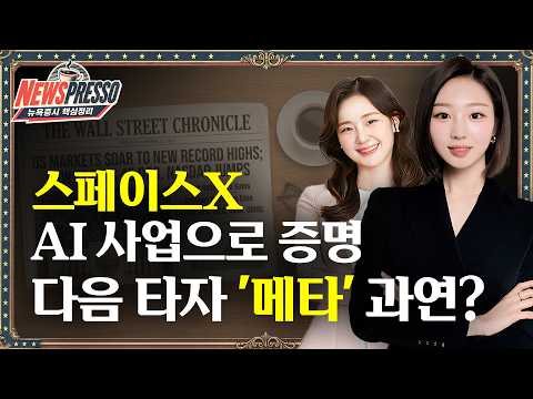 [뉴스프레소] 뉴욕증시 혼조… 기술주 밖으로 번진 매수세