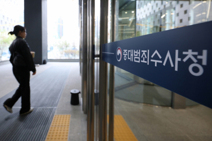 '상품권 수수' 논란 중수청 수사관, 비수사부서로 인사조치