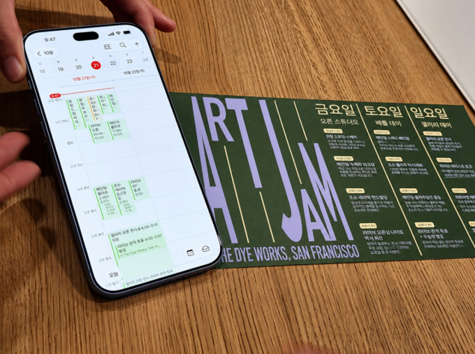 "일정 등록 신기한데 카톡도 지원 안 되네"…한국어 시리 AI 써보니