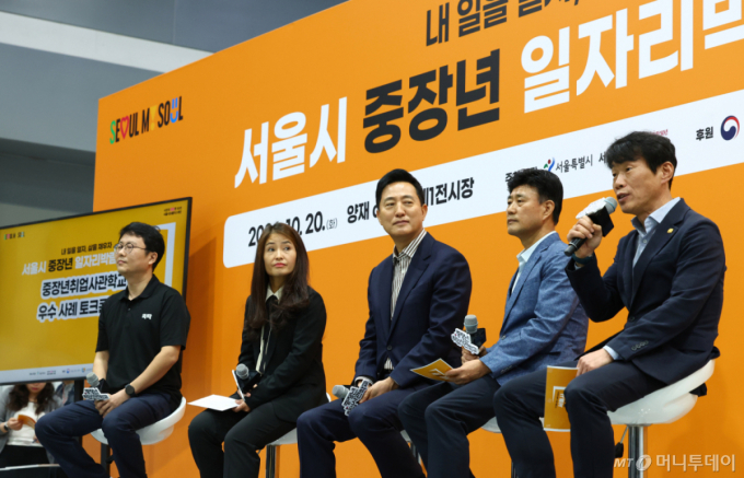 오세훈 "중장년취업사관학교 대폭 확대"…AI 시대 새 직무 발굴 지시