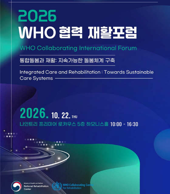 국립재활원, WHO와 통합돌봄 재활 전략 논의…'돌봄 넘어 자립으로'