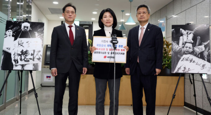 헌재, 여당 주도 '이진숙 국감 제척' 제동…효력정지 일부 인용