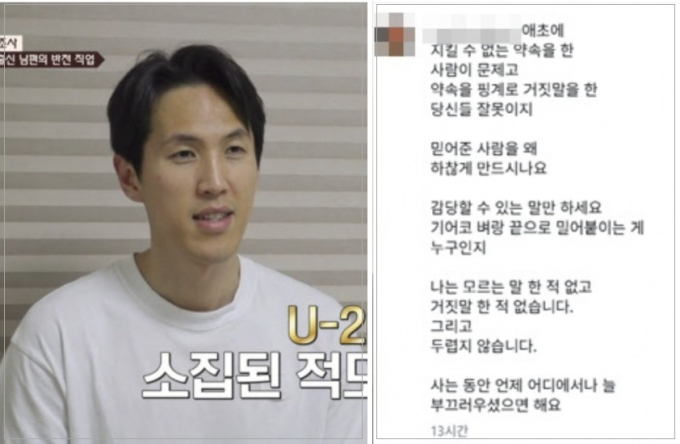 전 축구선수 故강지용 아내 저격글..."거짓말한 당신들, 늘 부끄럽길"