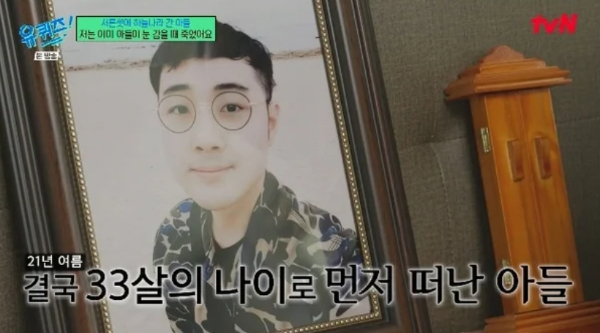 임진모 아들, 33살 세상 떠나…"눈 감을 때 나도 죽었다"