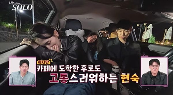 '나는 솔로' 현숙 향한 영철의 직진…공개 플러팅에 "부담스럽다" [종합]