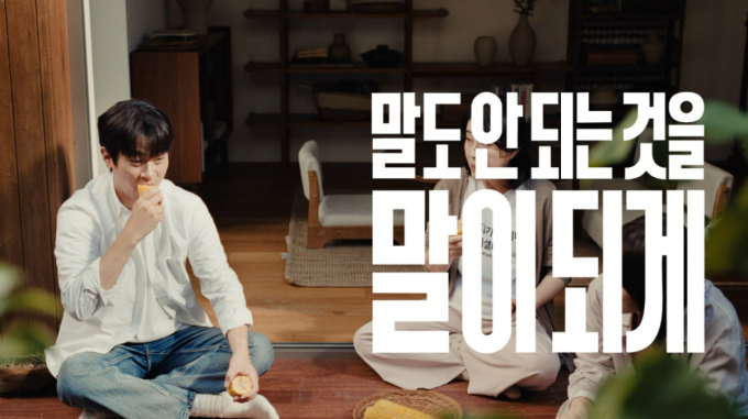 삼양그룹, 새 기업광고 공개…박정민 다시 발탁