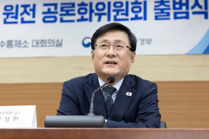 신규 원전 공론화 전문가위원회 구성 완료…환경단체는 참여 거부