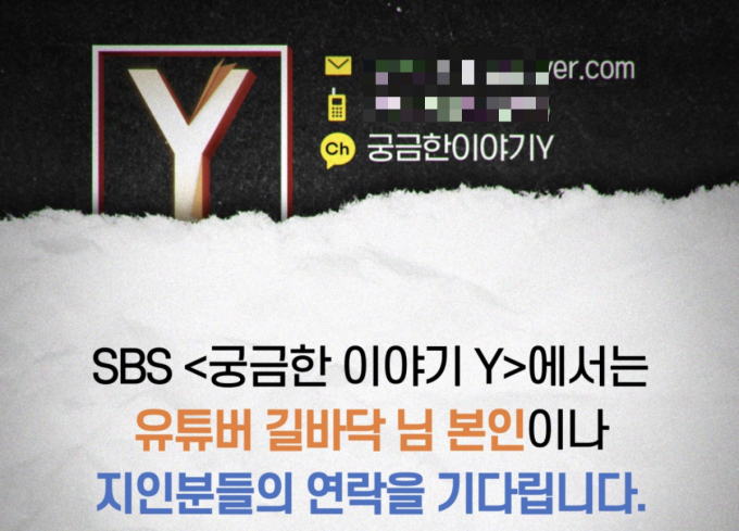 인도 여행 후 사라진 유튜버…"살아있다" 글에도 의혹, SBS까지 나섰다