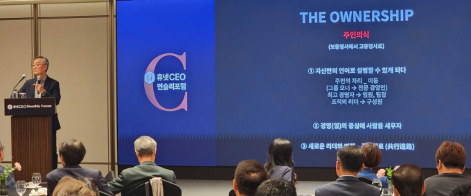 '휴넷CEO 먼슬리포럼', 허영호 전 LG이노텍 사장 초청 강연