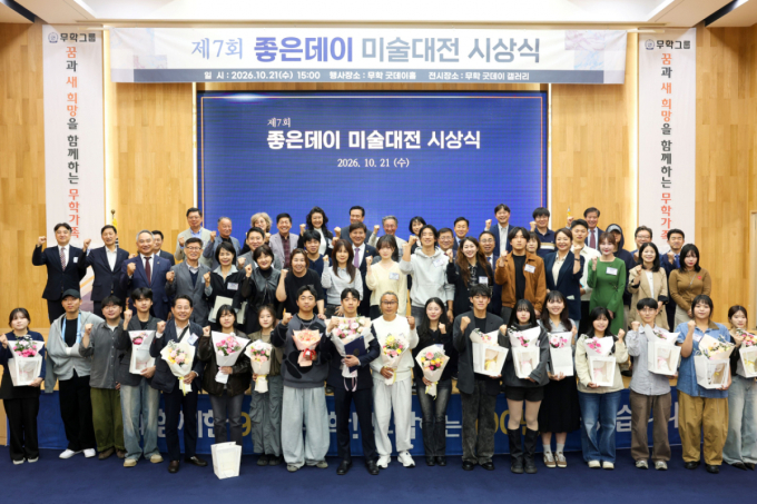 좋은데이 미술대전 시상…박지원 '적응의 흔적' 대상 수상