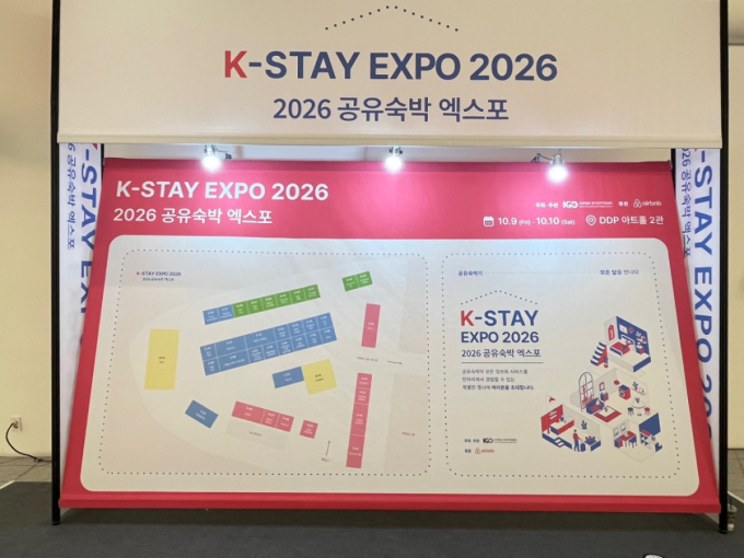 호스탠다드, 'K-STAY EXPO 2026'서 공유숙박 통합 운영 서비스 소개