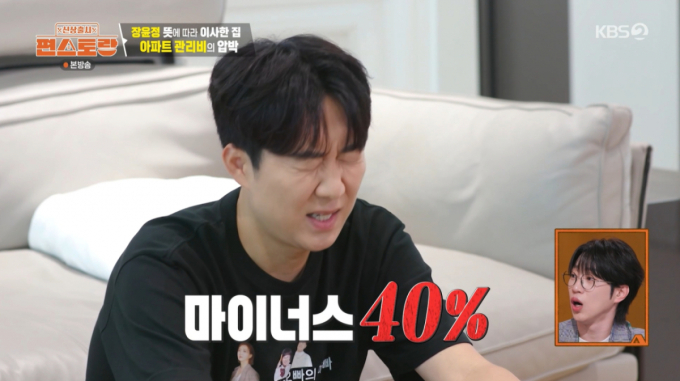 도경완 통장에 고작 25만원...레버리지 투자했다 -40% '절망'