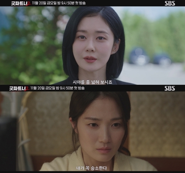 '굿파트너2' 김혜윤, 장나라 첫 만남...전의 불태우며 "승소하고 만다"