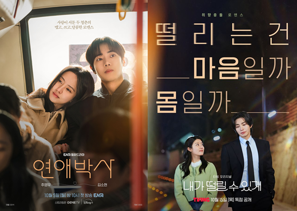 KT스튜디오지니, '연애박사'·내가 떨릴 수 있게'로 이끄는 'K-로맨스 열풍'