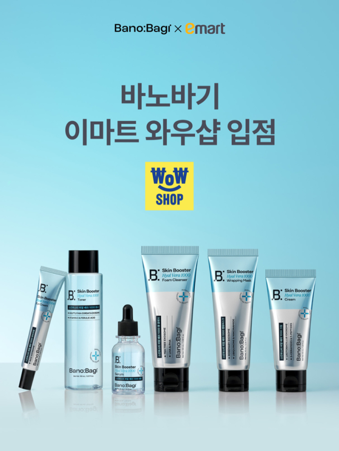 바노바기, 이마트 초저가 전문관 '와우샵' 입점