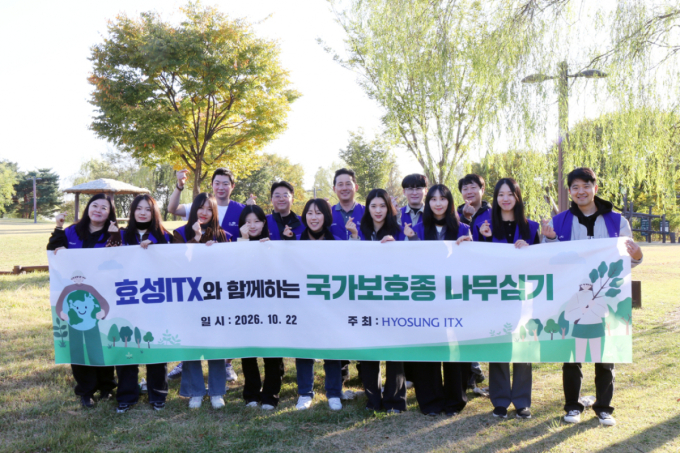 효성ITX, 노을공원에 '미선나무' 250그루 심었다