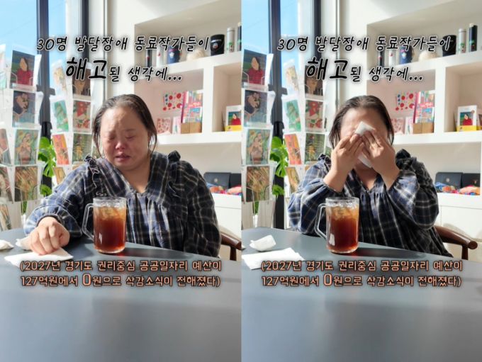 "동료 30명 해고 위기"…다운증후군 작가 서은혜 오열