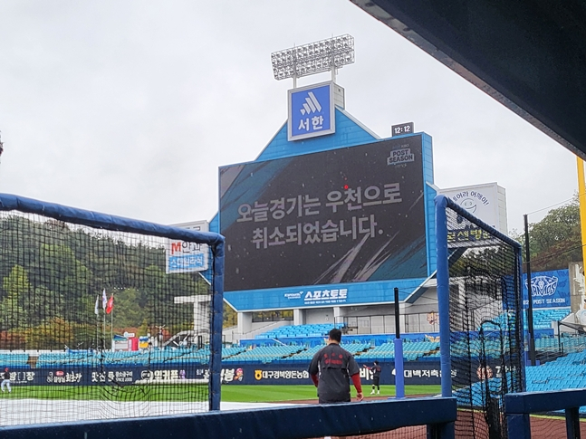 [속보] '대구 하늘 뚫렸다' 삼성-KIA PO 1차전, 결국 우천 취소! 26일로 순연