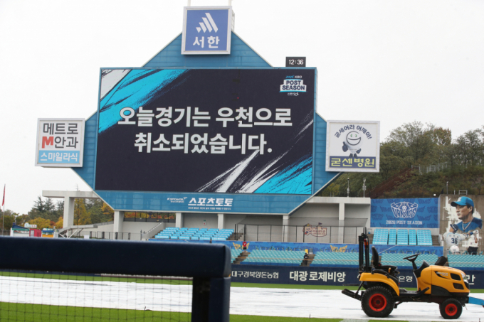 태풍 때문에 삼성-KIA 플레이오프 1차전 취소…26일로 연기