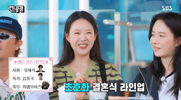 지예은♥바타, 청첩장 돌렸다…사회 유재석·축가 김종국