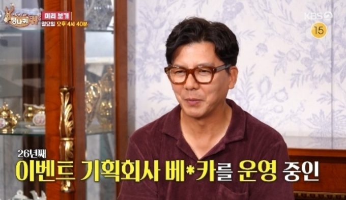 "연 매출 60억" 손지창, 26년째 회사 운영 근황 '솔선수범'