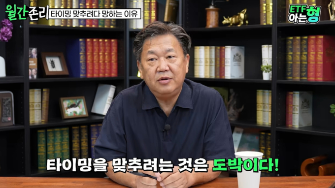 "퇴직금 3억 주식 몰빵 후회"…존리 "매도 타이밍? 그건 도박"