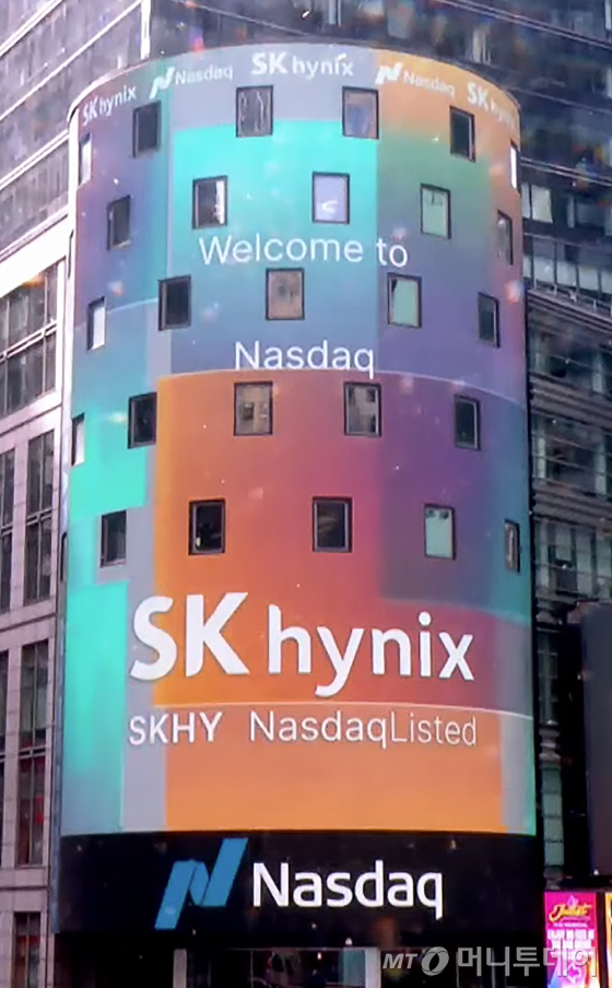 美 상장 SK하이닉스 레버리지 ETF, 석 달 만에 청산