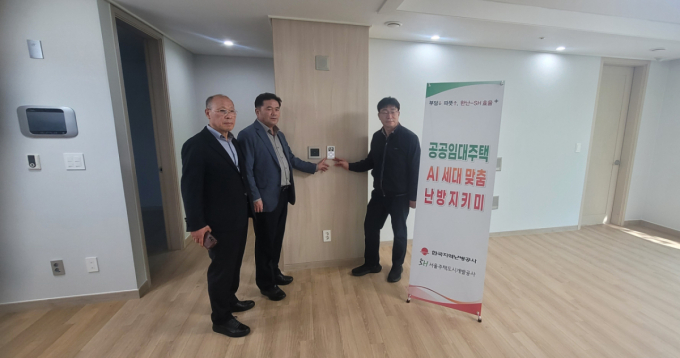 SH, 은평 공공주택 100가구에 'AI 난방 관리' 도입…난방비 절감 실험