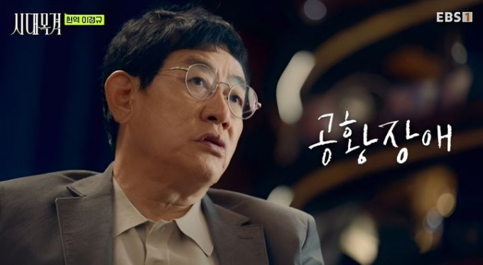 이경규, 공황장애 투병 고백…"지금도 약 못 끊어"