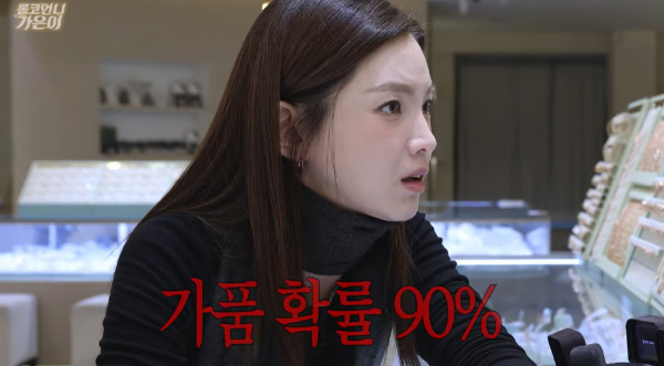 정가은, 양육비도 못 받았는데…"결혼 반지 가품 확률 90%"