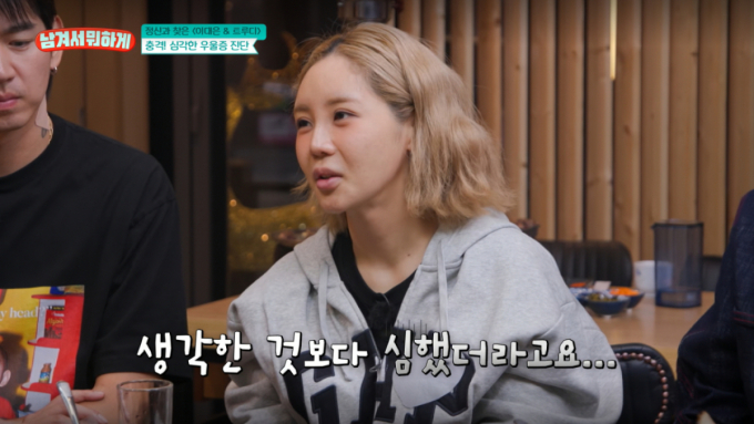 트루디, 정신과 상담 결과 '우울증 심각' 진단…"약물 치료 중"