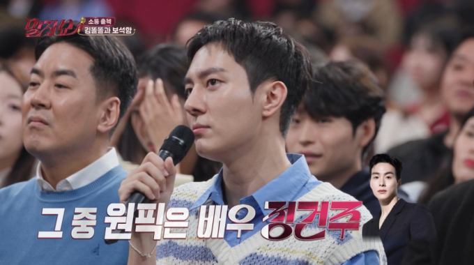 수많은 미남 배우 만났지만…김똘똘 "실물 원탑은 정건주" 사심 폭발