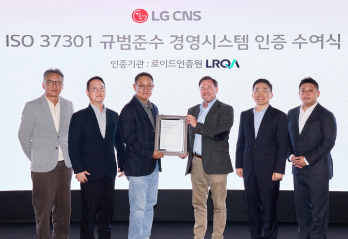 LG CNS, 준법경영 국제표준 'ISO 37301' 인증 획득