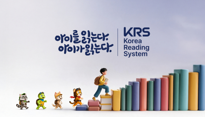 웅진씽크빅, 문해력 교수가 만든 '독서지수'로 아이 맞춤 책 추천