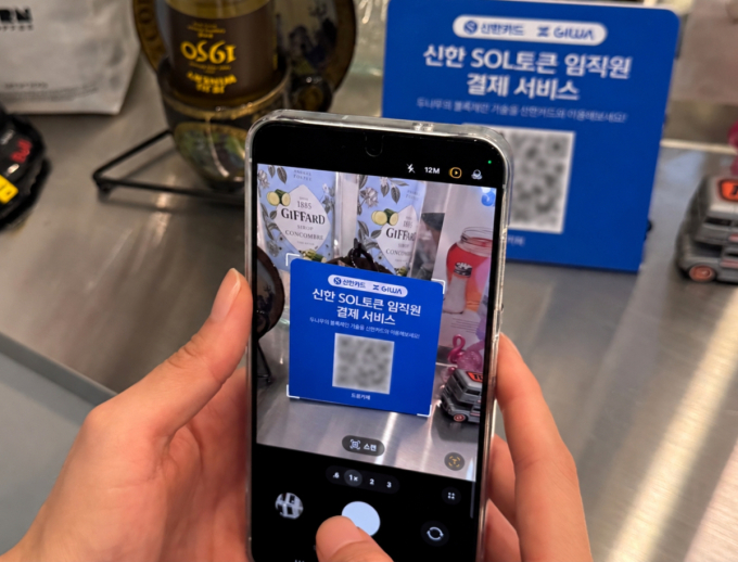 신한카드-두나무, '기와체인'·'기와월렛' 활용해 토큰 결제 실증