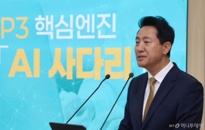 오세훈표 'AI 기본권' 본격 시동…청년 50만명 AI 이용 지원한다
