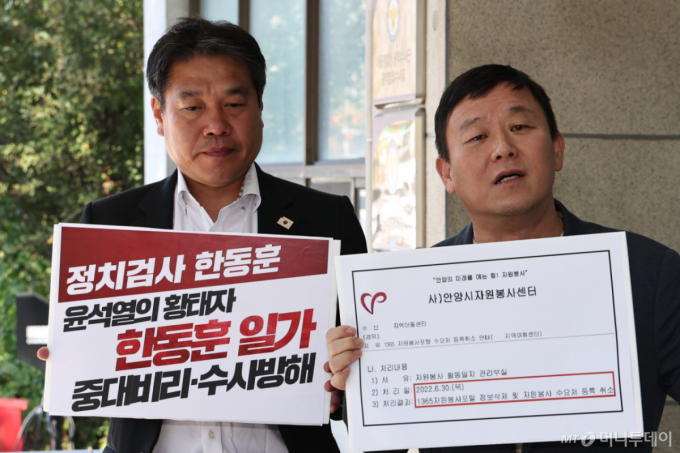 경찰, '한동훈 딸 허위스펙 수사 무마 의혹' 고발인 조사