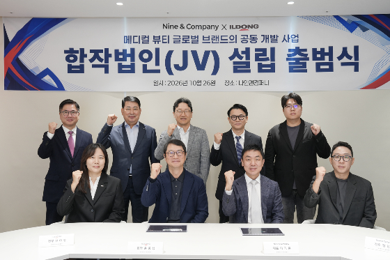 일동제약그룹, 기능성 피부관리 시장 진출…나인앤컴퍼니와 JV 설립