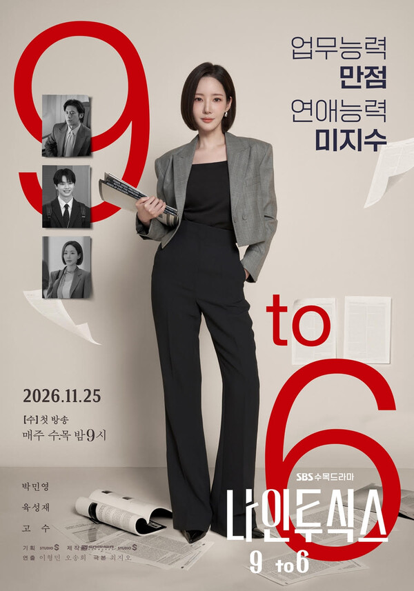 '나인 투 식스' 박민영, 칼단발 변신…커리어 우먼 아우라