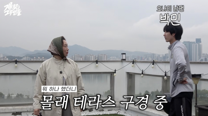 "집에서 불꽃놀이 감상"…오나미, 한강뷰 꼭대기층 집 공개