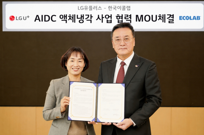 LG U+, 한국이콜랩과 AI DC 액체냉각 기술 개발