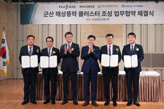 유니슨, 군산조선소 해상풍력 터빈 생산시설 구축 협약 체결