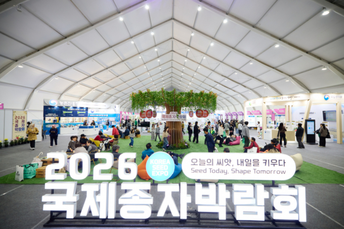 씨앗이 시장을 만났다…10주년 국제종자박람회 '역대 최대' 기록