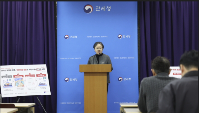 관세청, 국산 둔갑 등 'K제조업 보호 위한 전방위 대책' 추진