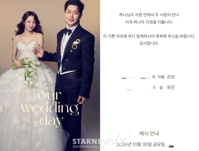 강균성, 이번엔 혼전순결 지켰다…'14세 연하' 유하진과 결혼
