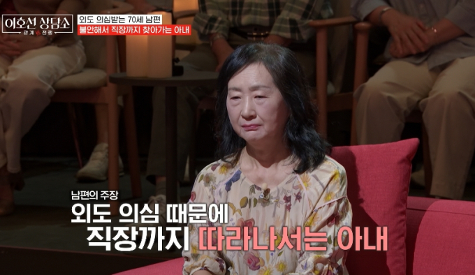 "남편 바람 못 피우게 해달라" 회사에 문자 돌린 아내…반전 '깜짝'