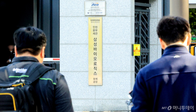 삼성바이오로직스, 다음달 3일 '끝장 교섭'…노조 "결렬 시 순차 파업"