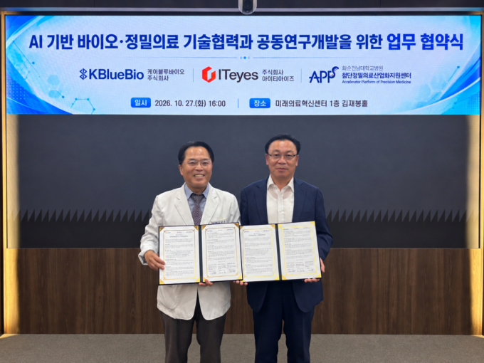 아이티아이즈, '제나이 미' 기반 암 진단 3자 MOU… 정밀의료 사업 가속