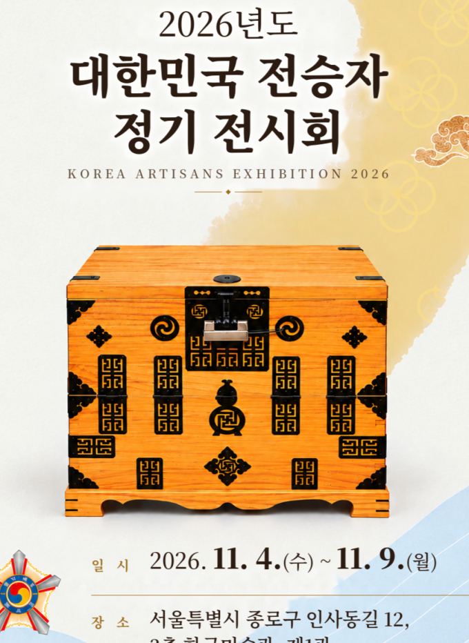 전통가죽가공기능 정윤호 장인, '숙련기술전수자' 선정...대한민국 전승자 정기 전시회 참가