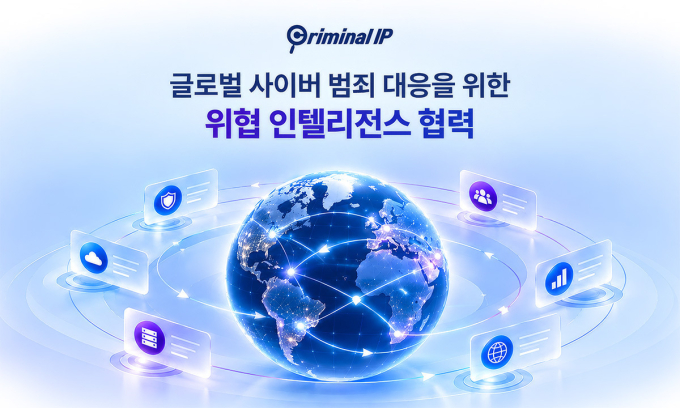 인터폴과 공조하는 K-스타트업…"국경 넘나드는 사이버범죄 대응"